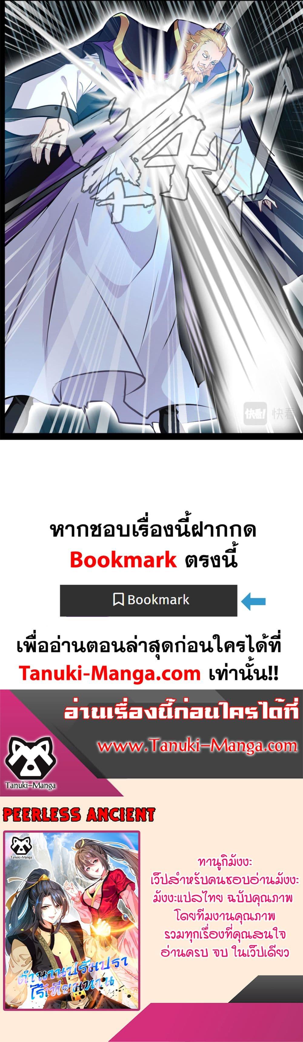 Manga-lc-com อ่านมังงะ อ่านการ์ตูน ออนไลน์ ฟรี Peerless Ancient ตำนานปรัมปราไร้เทียมทาน ตอนที่ 1 2 3 4 5 6 7 8 9 10 11 12 13 14 ฟรี ไม่มีโฆษณา Manga-lc - อ่าน มังงะ อ่าน การ์ตูน ออนไลน์ อ่านมังงะ ฟรี