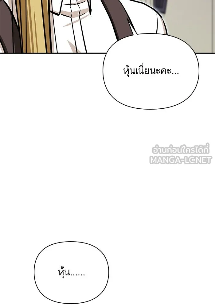 โชคชะตานำพารัก ตอนที่ 123 อย่างง่ายดาย รูปที่ 12