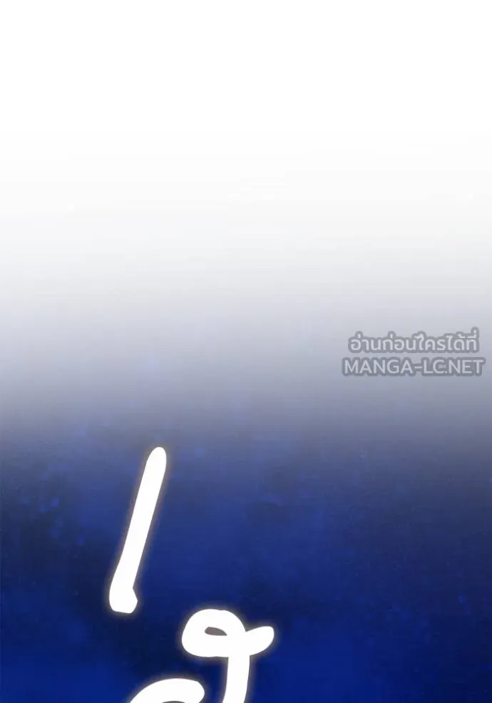 ชาตินี้น้องขอเป็นราช ตอนที่ 134 รูปที่ 105