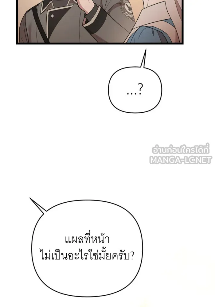 จำเลยหัวใจ ตอนที่ 40 รูปที่ 57