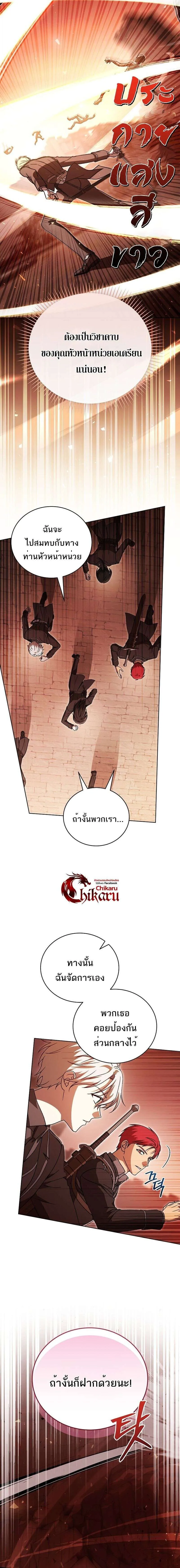 Concept Grasping Magic Genius อ_จฉร_ยะเวทมนตร_ ผ_ไขความล_บแห_งมานา ตอนที่ ตอนที่ 35 รูปที่ 7