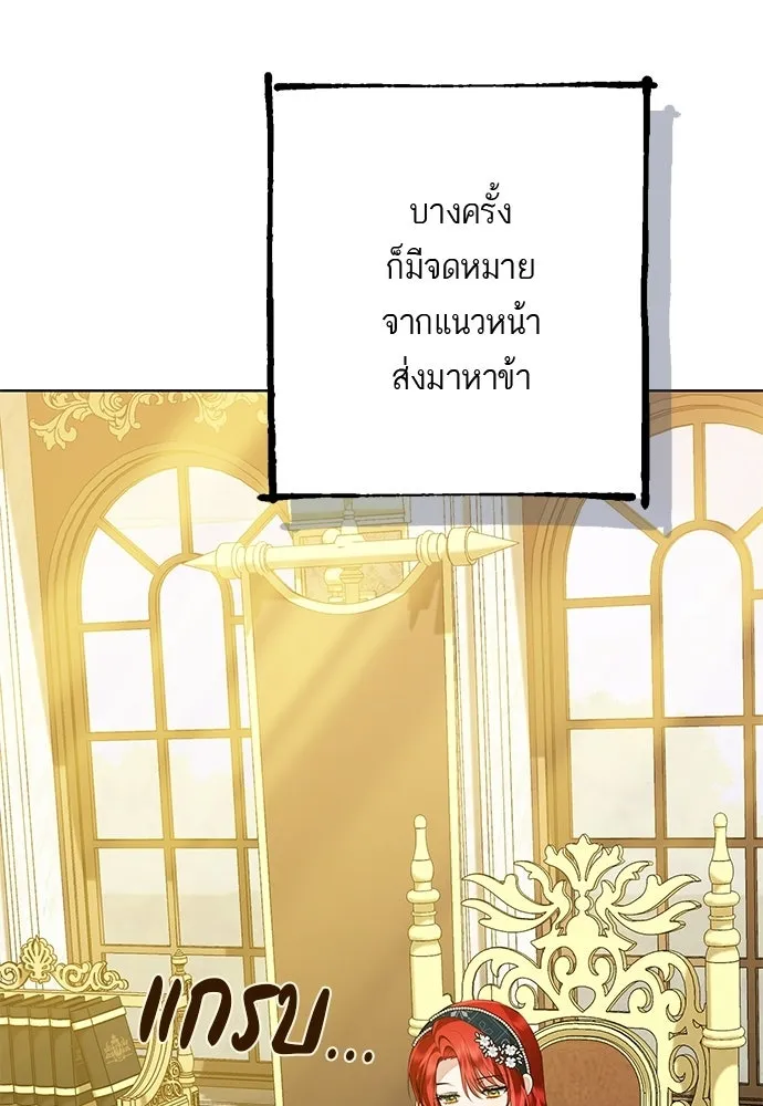 บุปผาลบคมดาบ ตอนที่ 70 รูปที่ 47