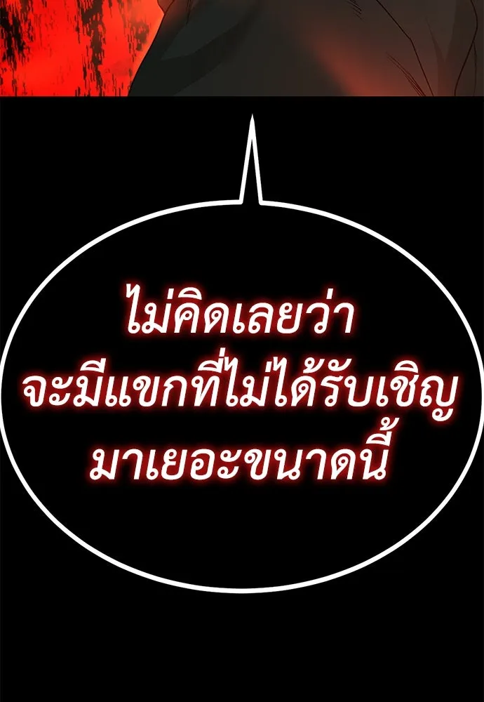 ผู้คุมหมายเลข 0 ตอนที่ 17 รูปที่ 142