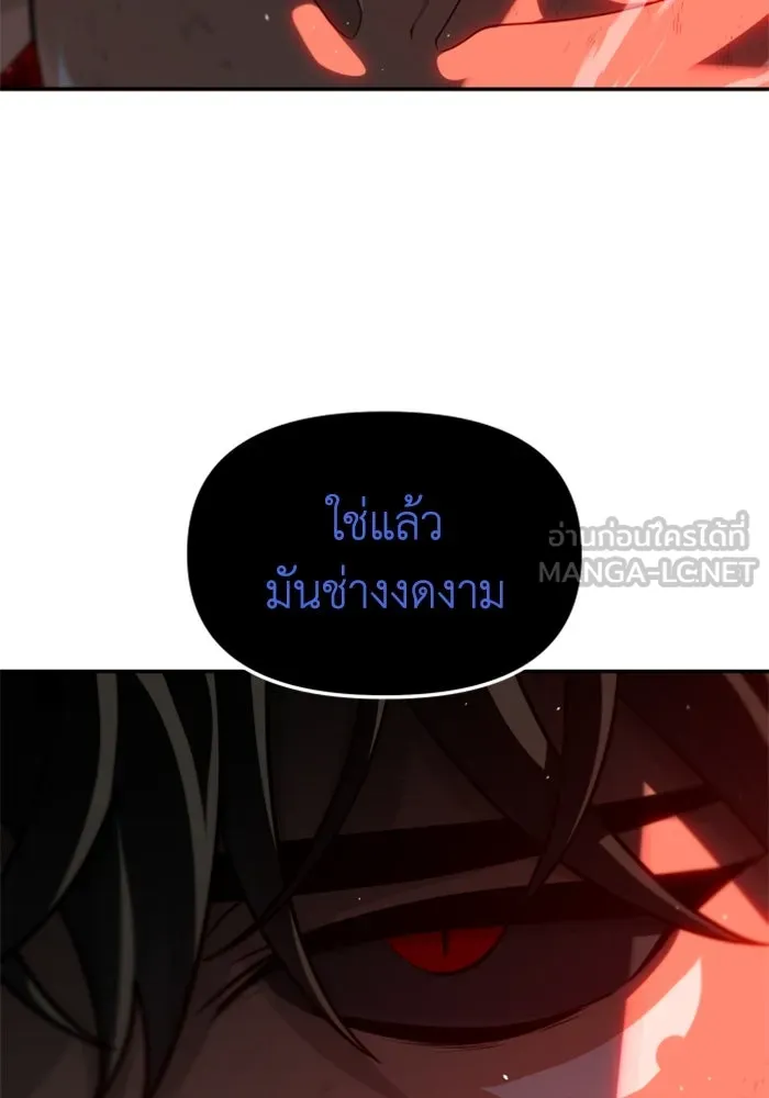 อดีตบอสหอคอย ตอนที่ 69 รูปที่ 45