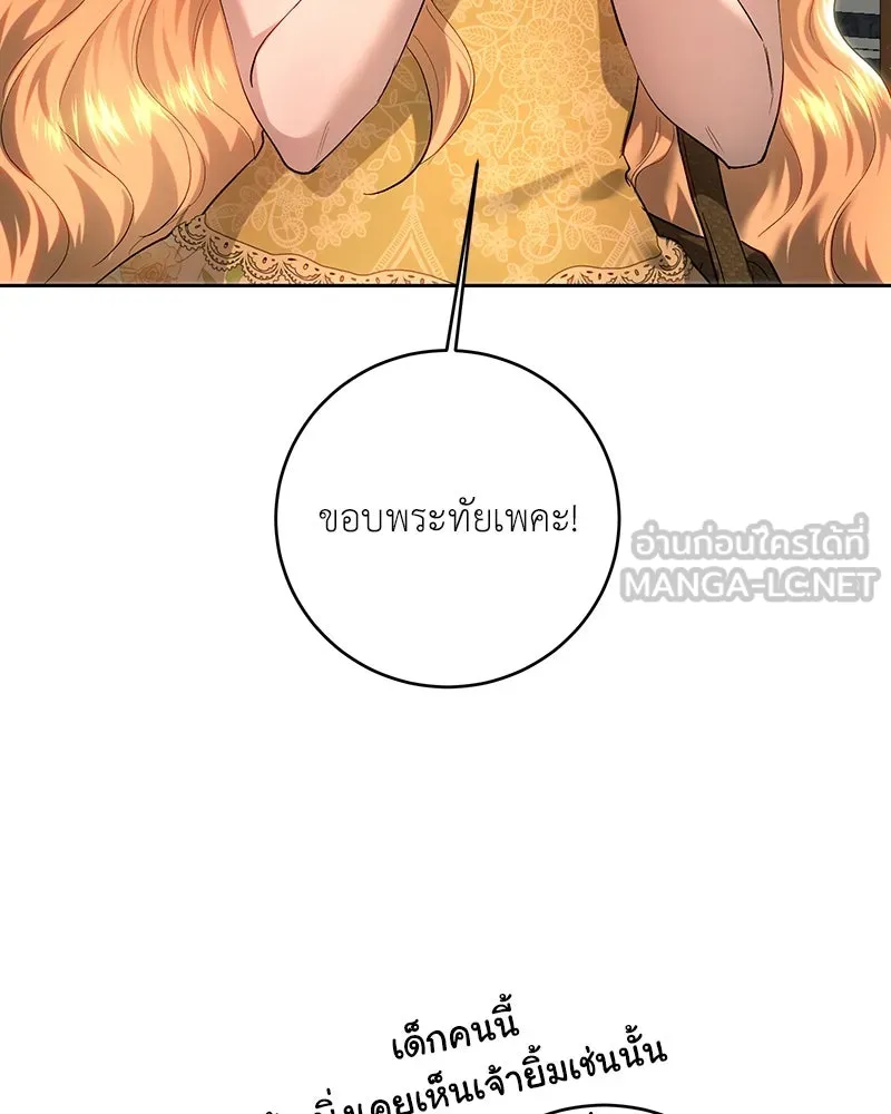 เจ้าหญิงคลั่งแห่งวังหลวง ตอนที่ 101 รูปที่ 93
