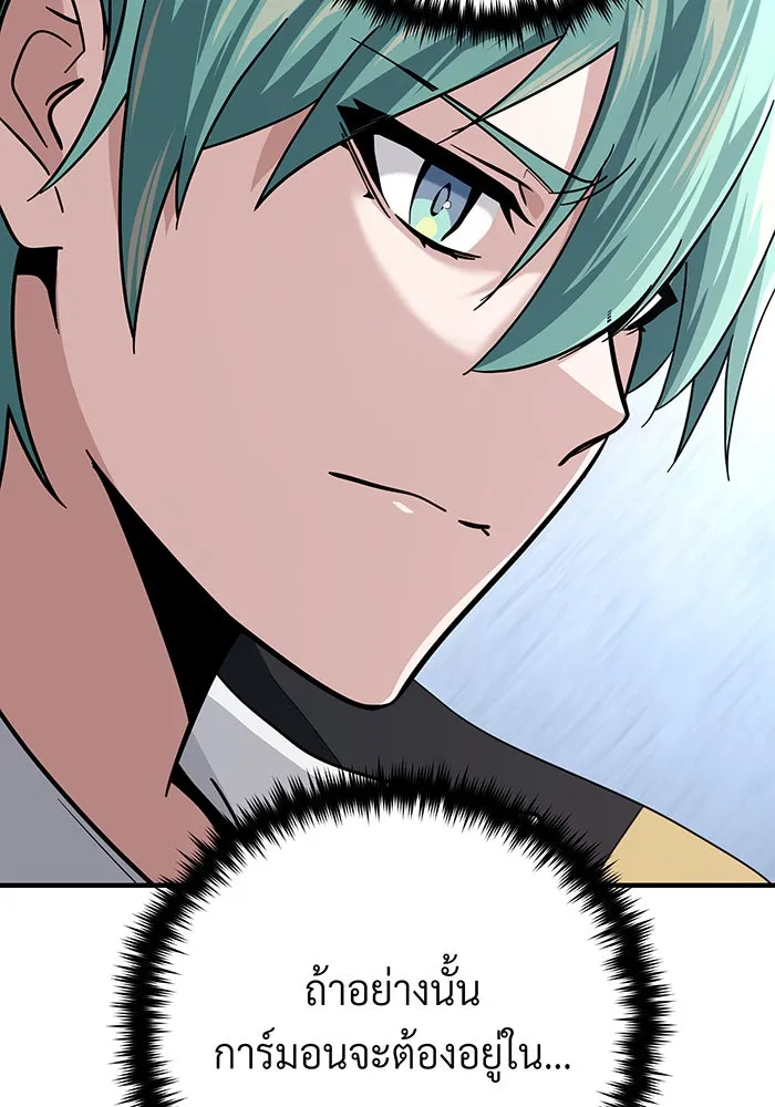 จอมเวทเกิดใหม่ในรอบ 66666 ปี ตอนที่ 118 รูปที่ 140