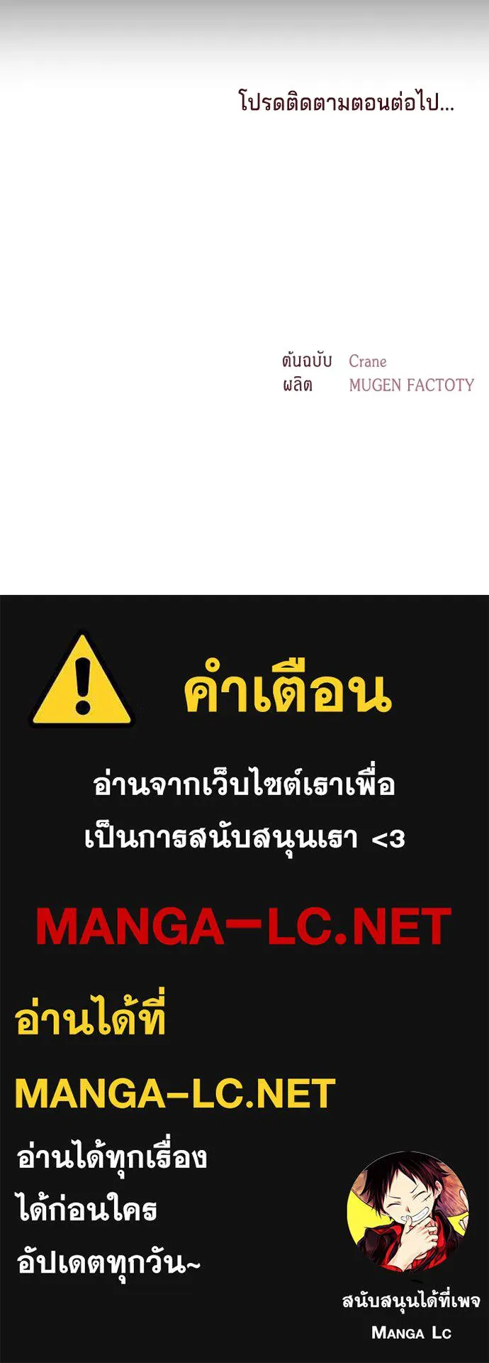 เวทฟื้นฟูได้ผลดีเกินไปแล้ว ตอนที่ 37 รูปที่ 120