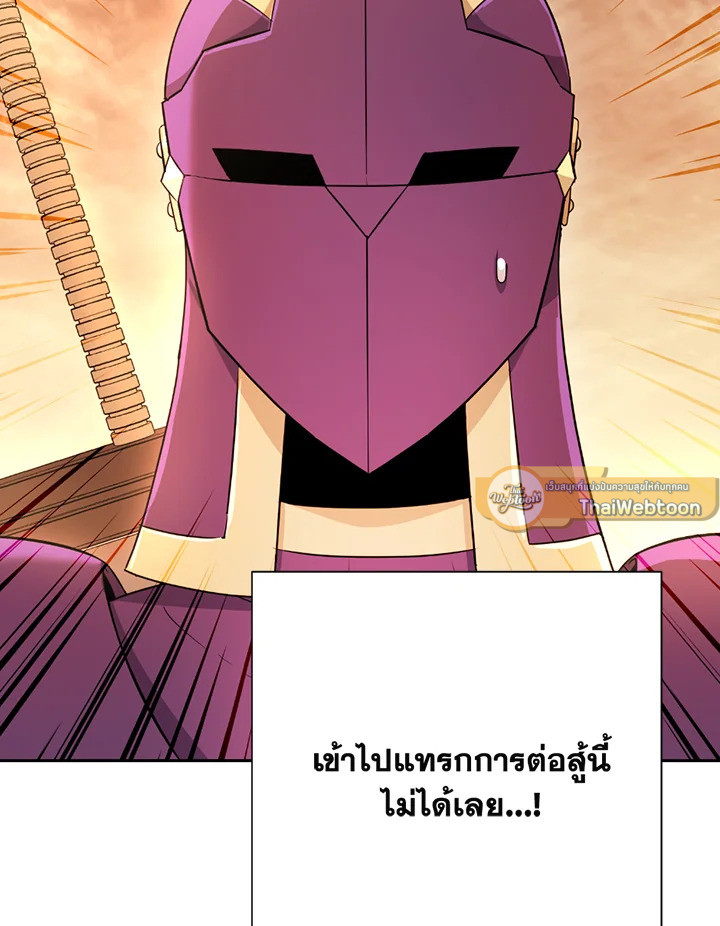 พลทหารโครงกระดูกผู้ม ตอนที่ 112 รูปที่ 109