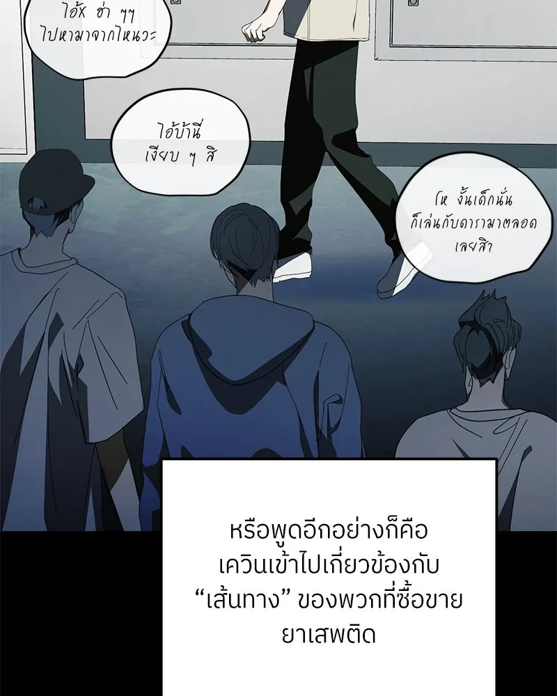 ย้อนเวลามาเป็นมักเน่ ตอนที่ 40 รูปที่ 35