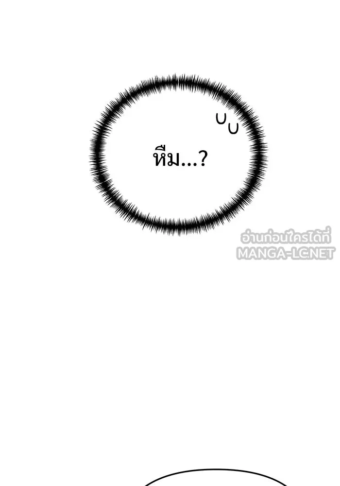 อัศวินดำล่าท้าเวลา ตอนที่ 52 รูปที่ 6