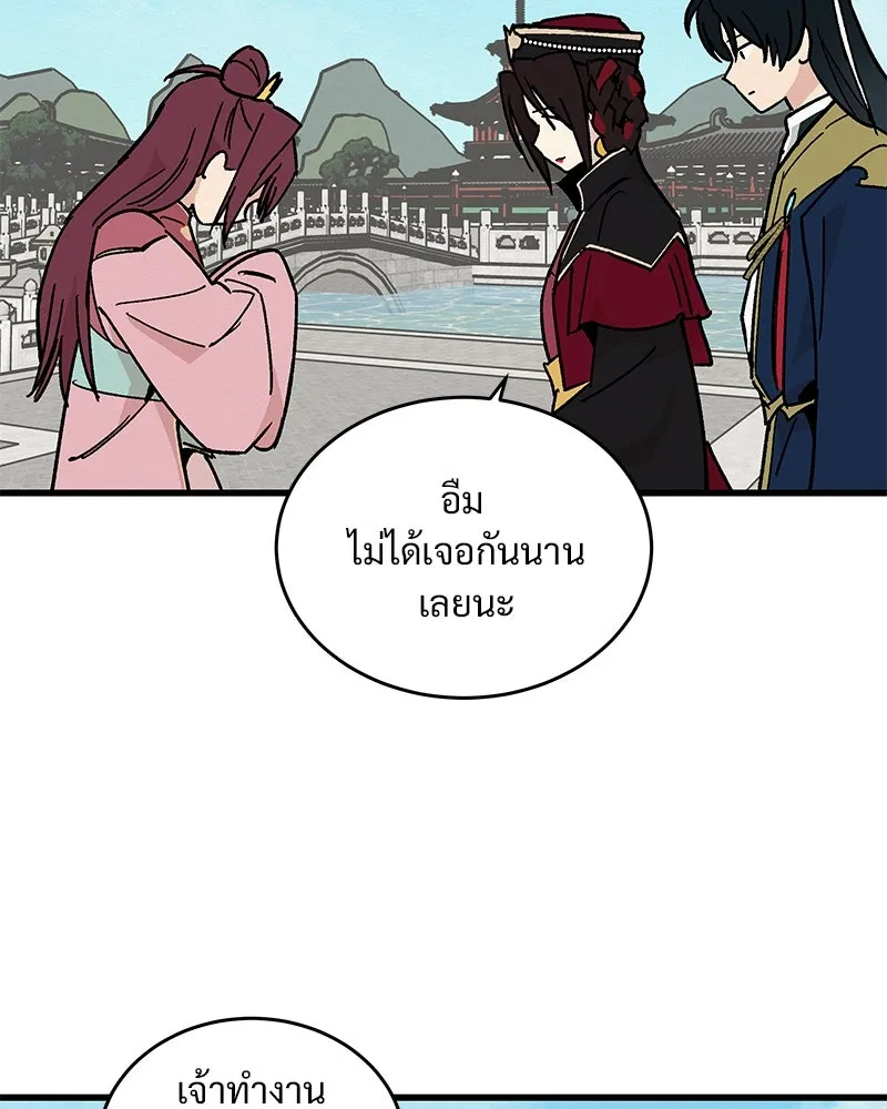 ข้าต้องไม่ใช่พระชายา ตอนที่ 24 รูปที่ 68