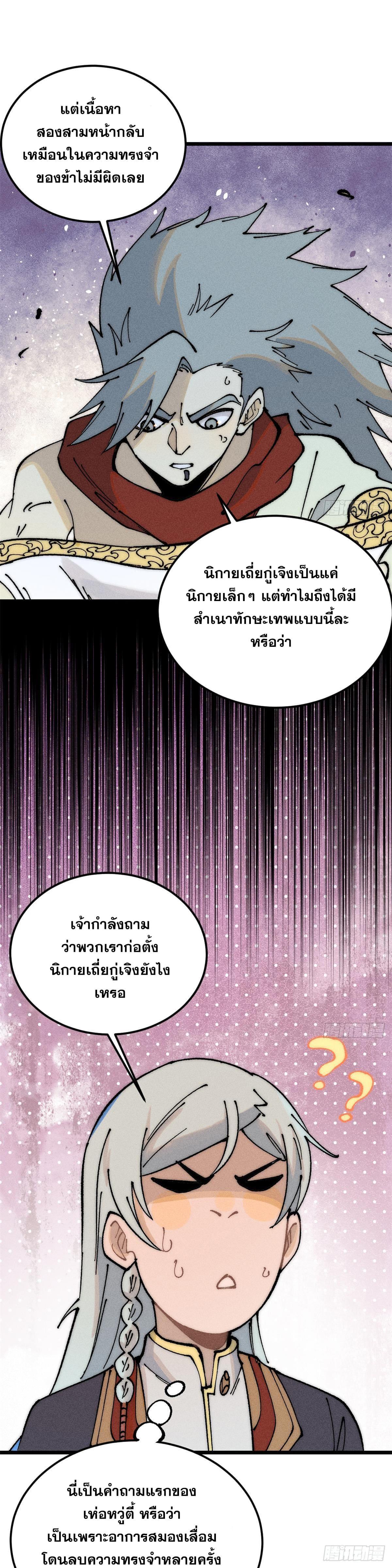 Manga-lc-com อ่านมังงะ อ่านการ์ตูน ออนไลน์ ฟรี All Hail the Sect Leader ตอนที่ 1 2 3 4 5 6 7 8 9 10 11 12 13 14 ฟรี ไม่มีโฆษณา Manga-lc - อ่าน มังงะ อ่าน การ์ตูน ออนไลน์ อ่านมังงะ ฟรี