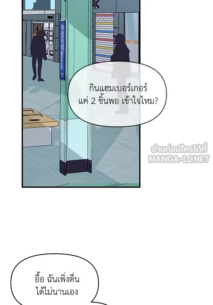 เพื่อนกันมันส์เกิน ตอนที่ 42 รูปที่ 42