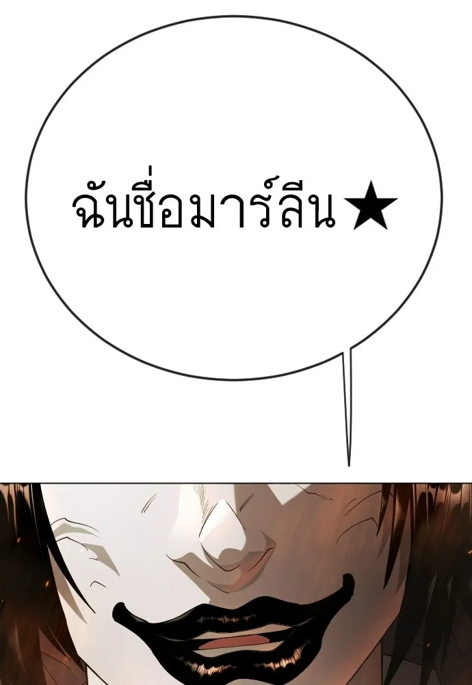 ยุคแห่งยอดมนุษย์ ตอนที่ 143 รูปที่ 31