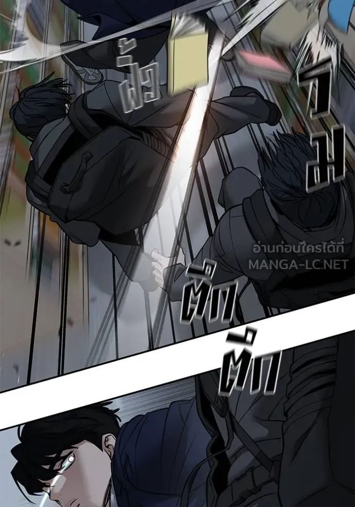 เลวฟาดเลว ตอนที่ 128 รูปที่ 23