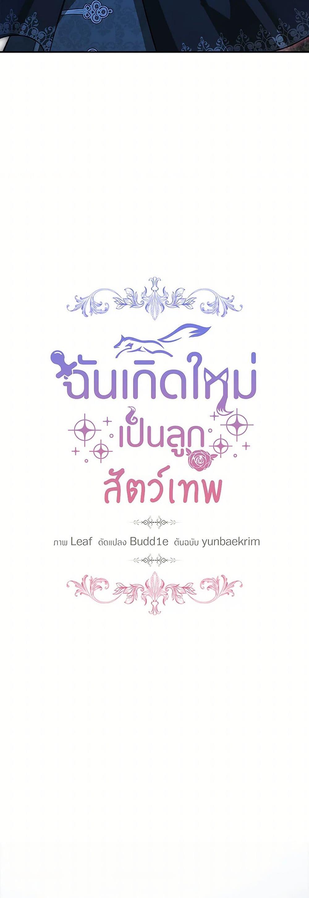 Manga-lc-com อ่านมังงะ อ่านการ์ตูน ออนไลน์ ฟรี I Was Reincarnated as a Baby Fox God ตอนที่ 1 2 3 4 5 6 7 8 9 10 11 12 13 14 ฟรี ไม่มีโฆษณา Manga-lc - อ่าน มังงะ อ่าน การ์ตูน ออนไลน์ อ่านมังงะ ฟรี