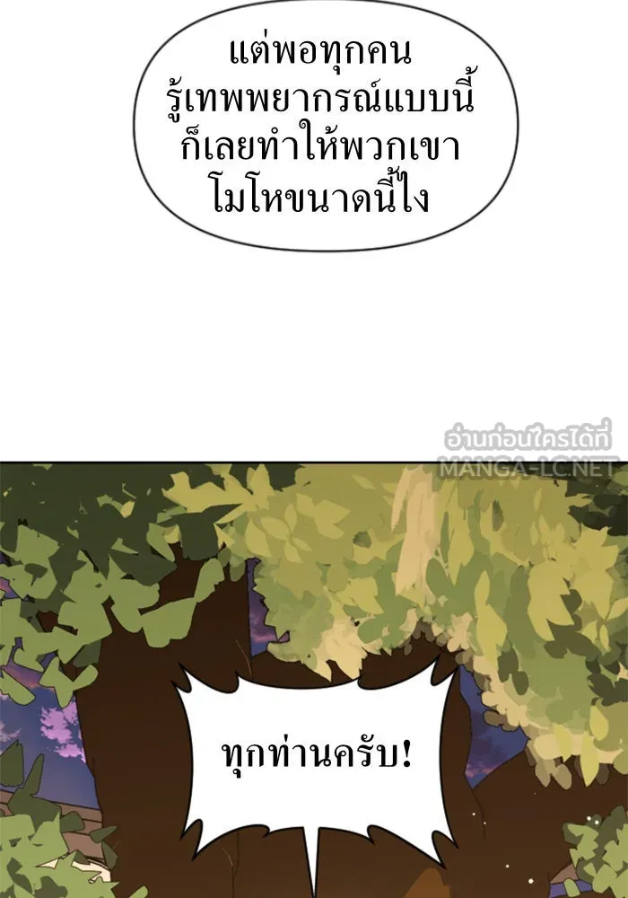 ชิงชีวิตพลิกลิขิตชะตา ตอนที่ 46. ได้ข่าวว่าฆ่าพ่อของตัวเอง(2) รูปที่ 36