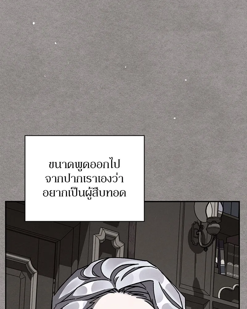 โอ้ ศัตรูที่รัก ตอนที่ 32 รูปที่ 151