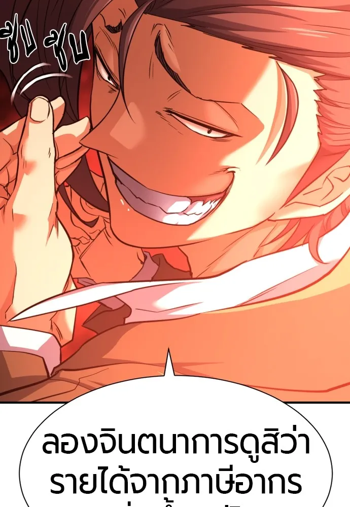 ยอดสถาปนิกผู้พิทักษ์อาณาจักร ตอนที่ 58 รูปที่ 34