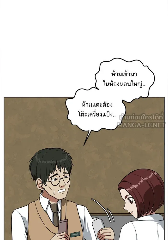 ช่วยเปลี่ยนฉันที ตอนที่ 36. แบซอนจู 2 รูปที่ 108