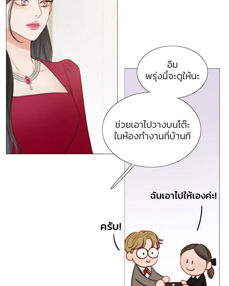 เซเรน่า ตอนที่ 35 รูปที่ 80