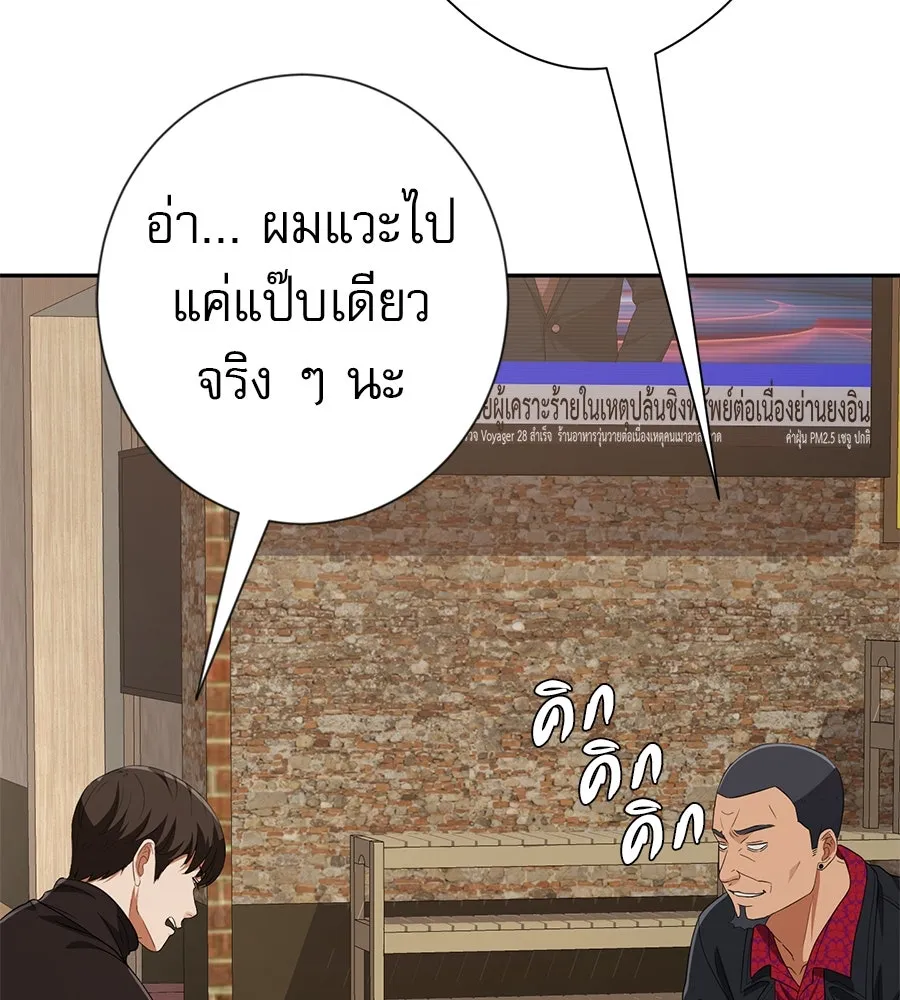 คอลเซ็นเตอร์เปลี่ยนชีวิต ตอนที่ 51 กัปตัน รูปที่ 5