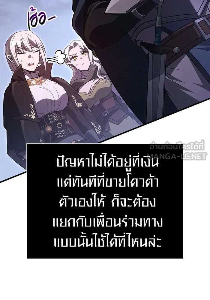 เอาชีวิตรอดในเกมฉบับคนเถื่อน ตอนที่ 138 บุกตะลุย รูปที่ 33