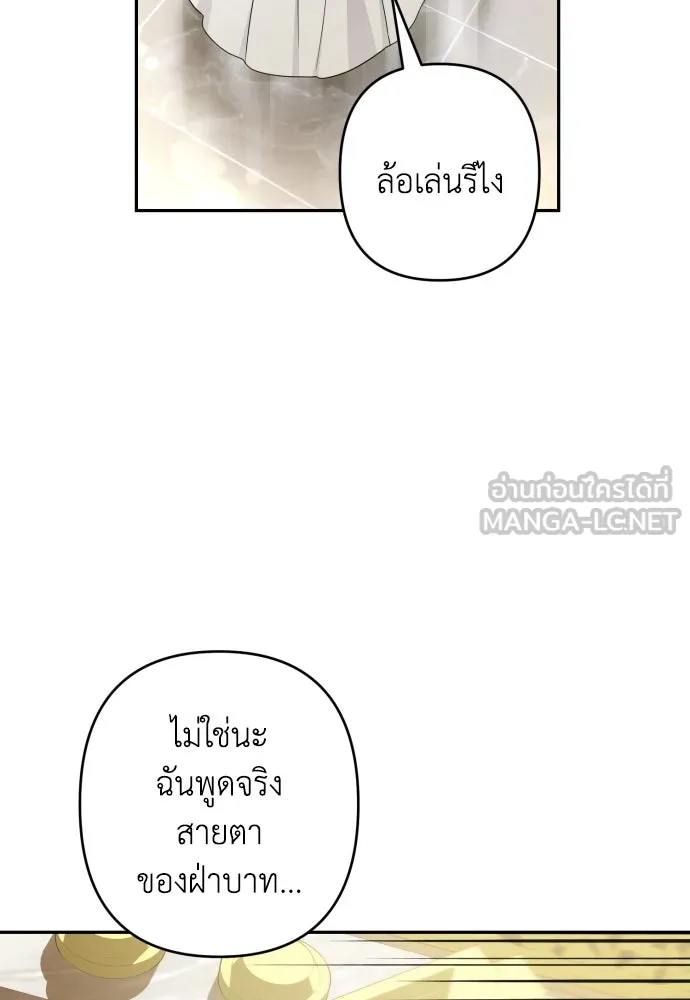 เลดี้มินต์ ตอนที่ 106 รูปที่ 105