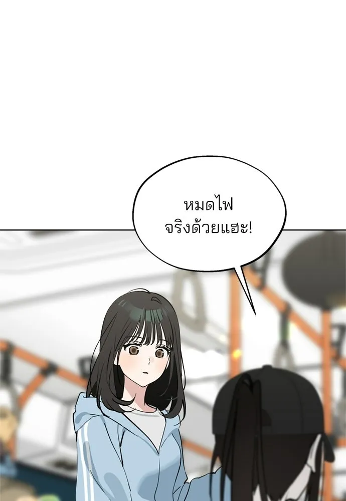 สวยเองนักเลงพอ ตอนที่ 54 รูปที่ 28