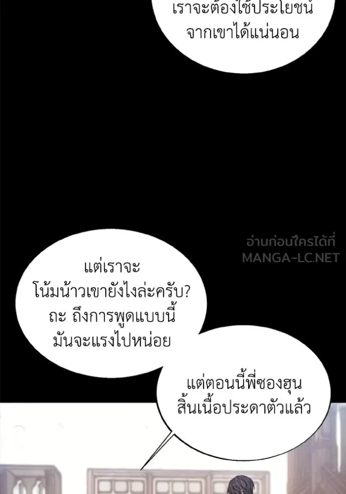 ศึกชิงบัลลังก์เทพเจ้ ตอนที่ 185 รูปที่ 19