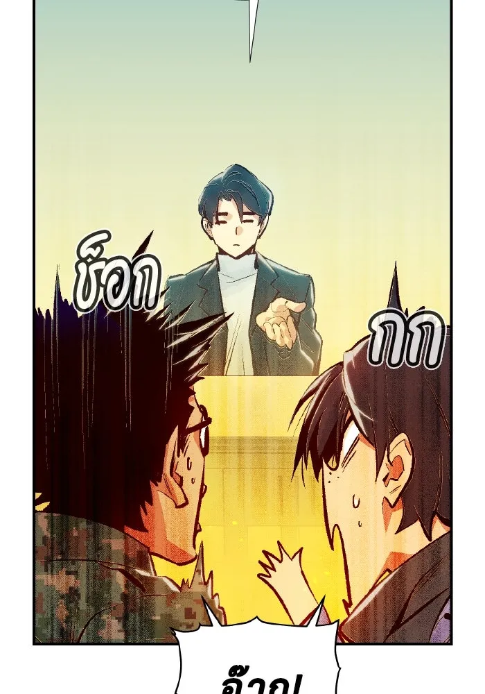 The Lone Necromancer ตอนที่ 74 รูปที่ 62