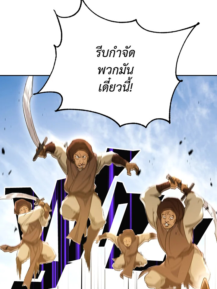 พลทหารโครงกระดูกผู้ม ตอนที่ 109 รูปที่ 23