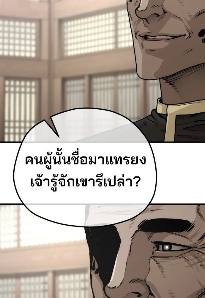 เส้นทางสู่เทพมาร ตอนที่ 76 รูปที่ 74