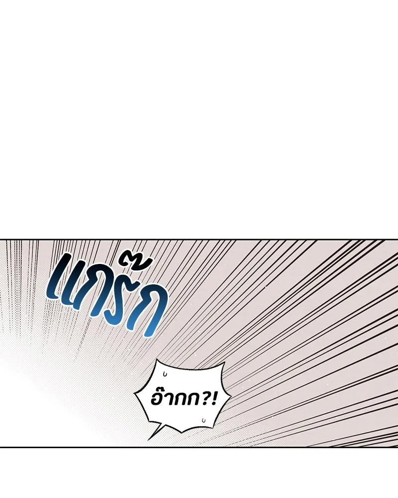 เป็นวัยรุ่นมันเหนื่อย ตอนที่ 27 รูปที่ 43