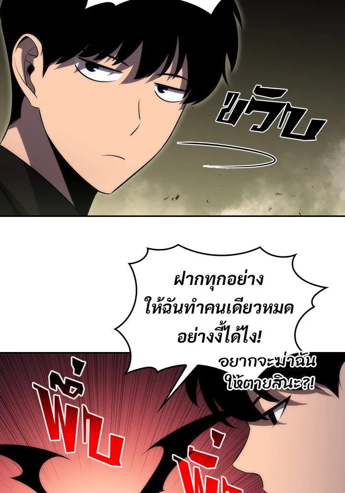 ผู้เล่นหน้าใหม่เลเวลแมกซ์ ตอนที่ 28 วิธีที่รอยัลเพลย์เยอร์เติบโตขึ รูปที่ 83