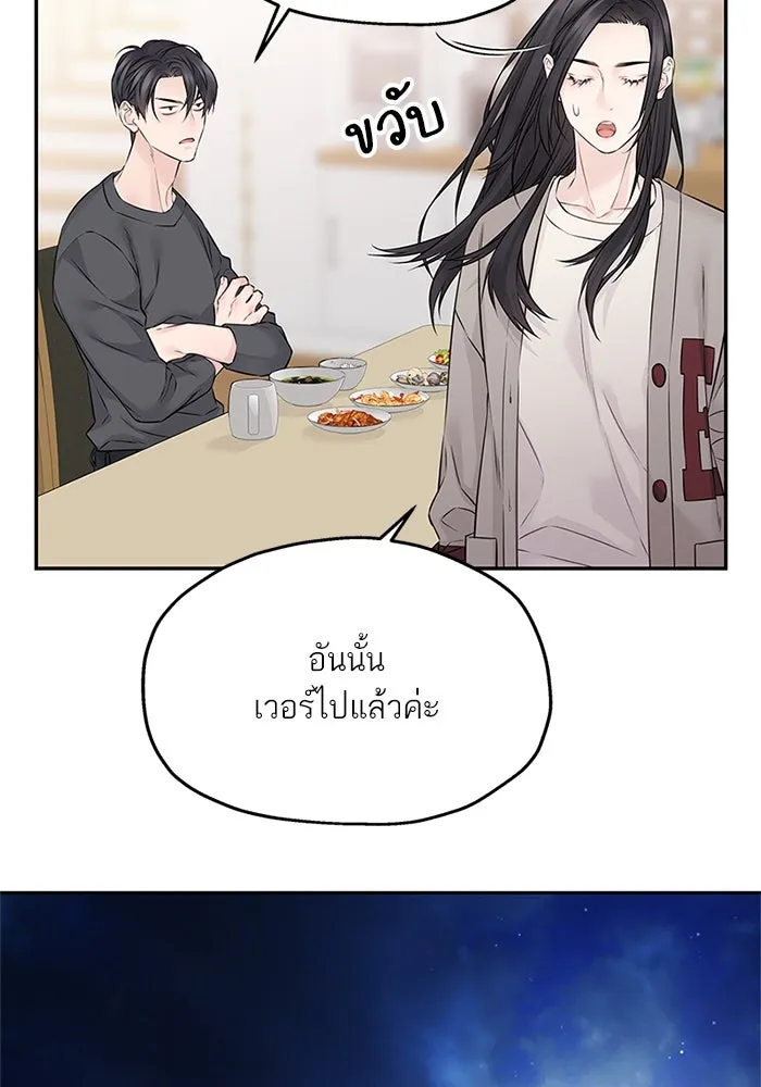 สลับรัก สลับชะตา ตอนที่ 54 รูปที่ 62