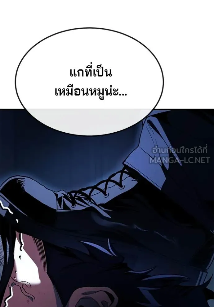 สนิมเชือดเลือดสาด ตอนที่ 55 รูปที่ 111
