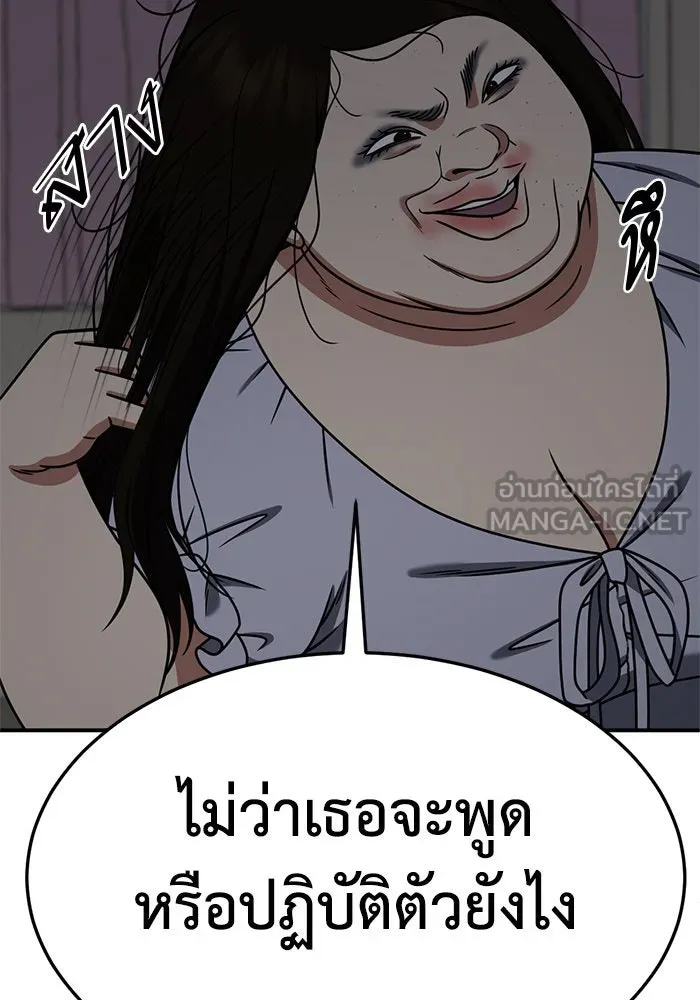 ช่วยเปลี่ยนฉันที ตอนที่ 268. ซีซัน 2 รูปที่ 99