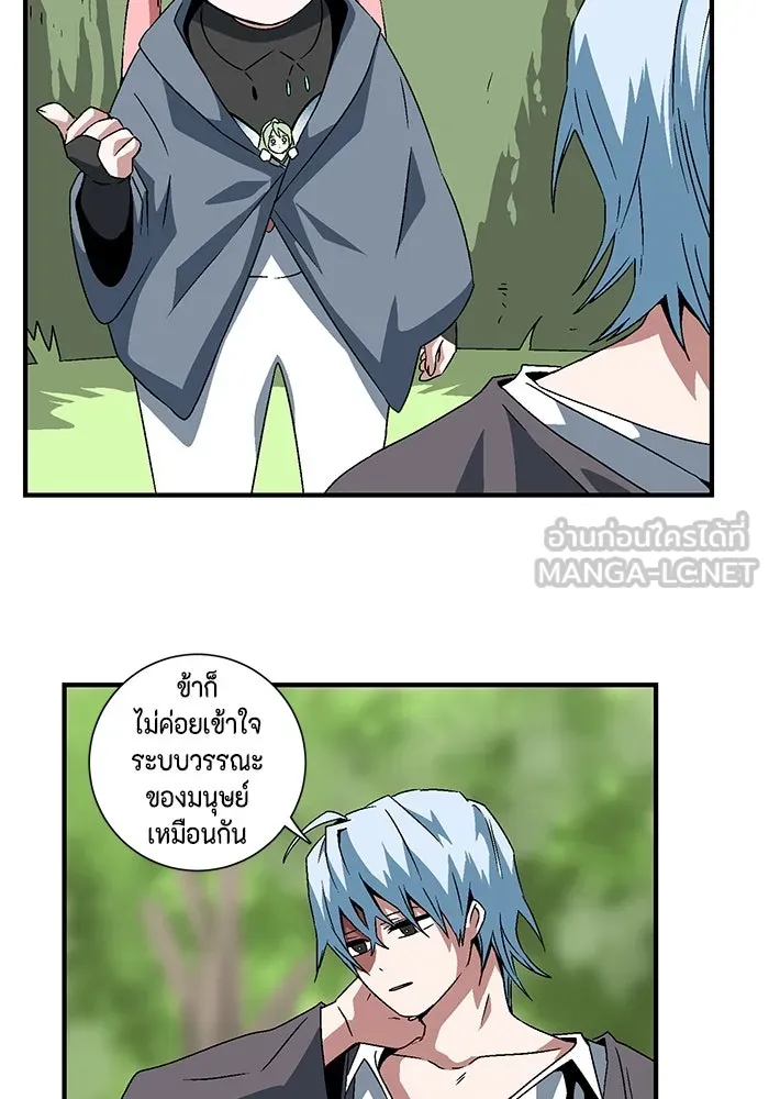 หนึ่งก้าวสู่เจ้ามาร ตอนที่ 33 ราชา (4) รูปที่ 57