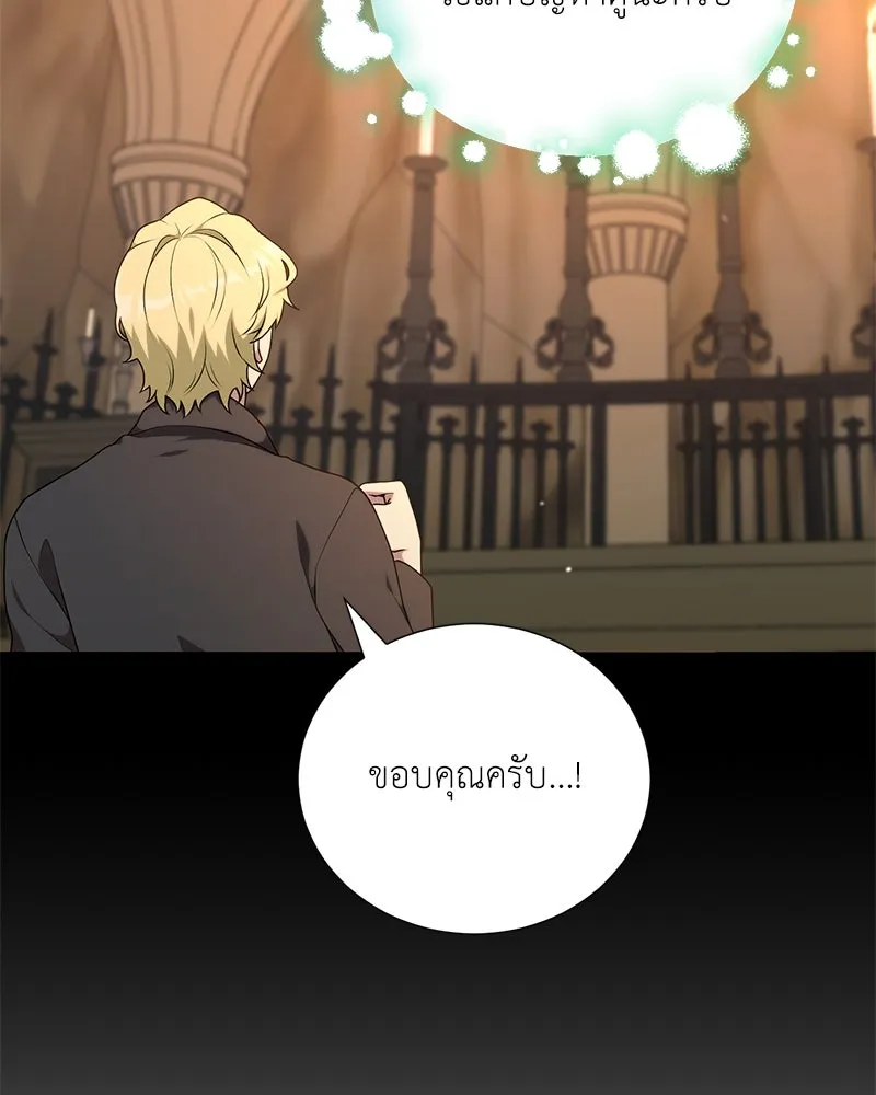 คนสวนโลกฮันเตอร์ ตอนที่ 52 รูปที่ 56