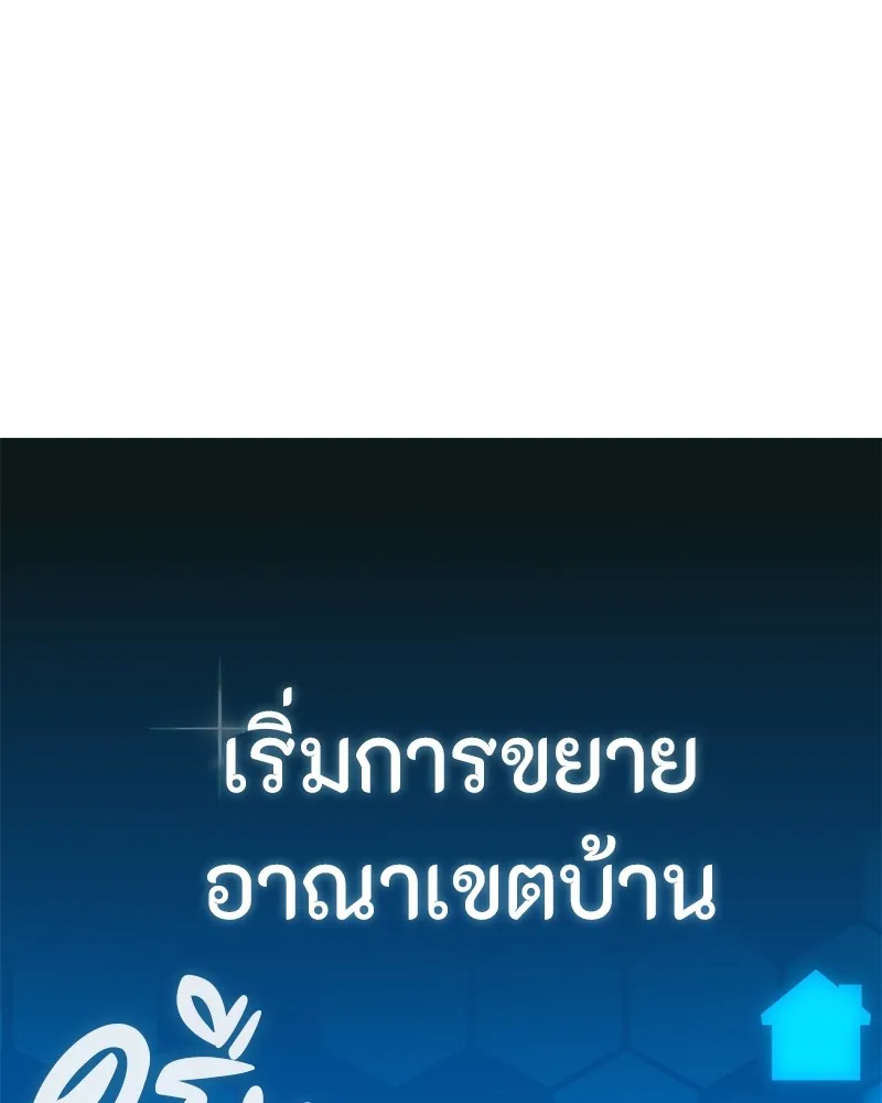 โทษที พื้นที่นี้ห้ามออก ตอนที่ 3 รูปที่ 206