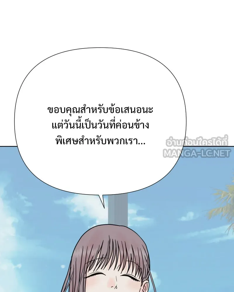 รักนี้ไม่ต้องมีเซนส์ ตอนที่ 76 รูปที่ 99