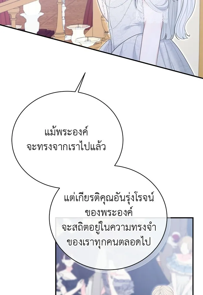 สาวใช้อย่างฉัน ขอเลือกหันหลังให้นาย ตอนที่ 41 รูปที่ 92