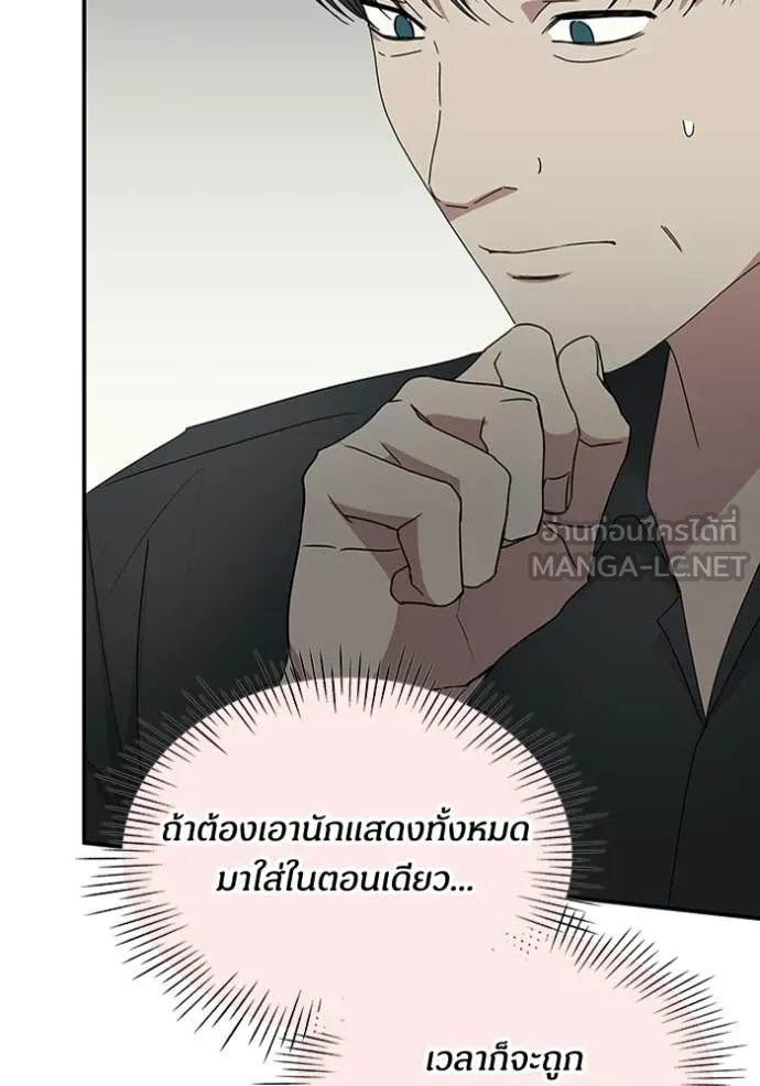 ฉันเนี่ยนะ ตอนที่ 54 รูปที่ 41
