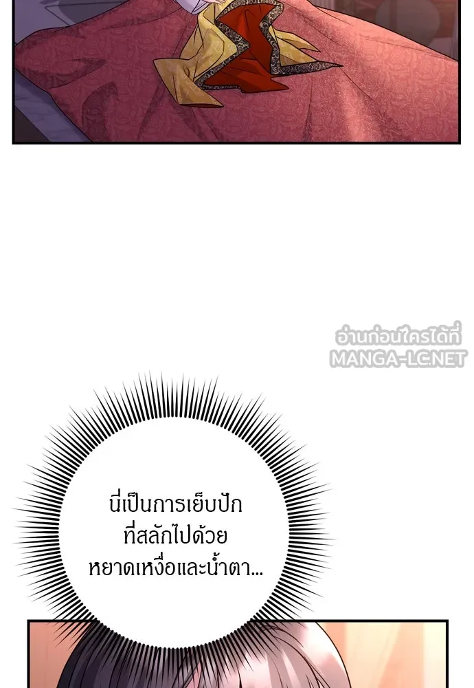 ข้าเนี่ยนะเป็นพระสนม ตอนที่ 64 จากไปกับข้าเถอะ รูปที่ 99