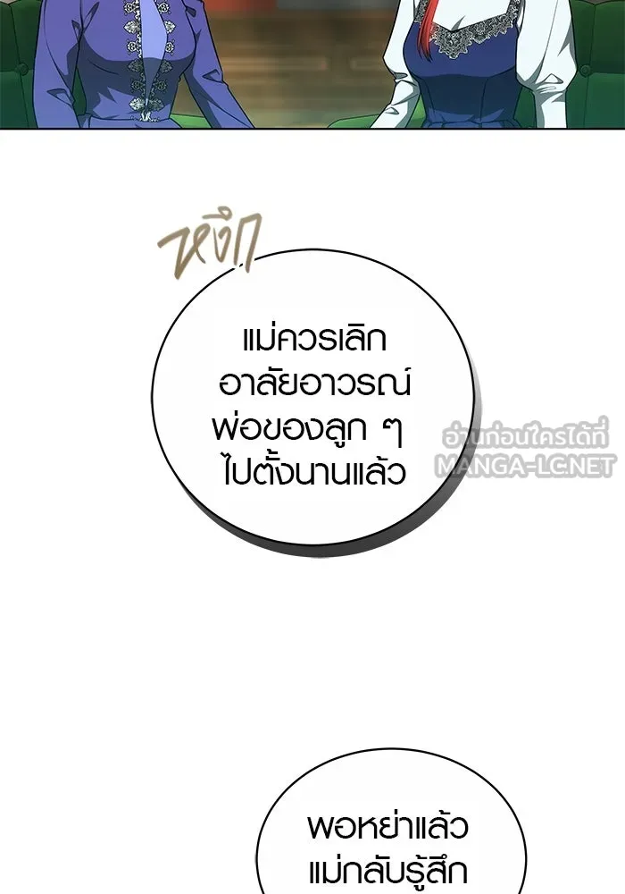 เหตุผลที่ฉันนอกใจ ตอนที่ 61 รูปที่ 24