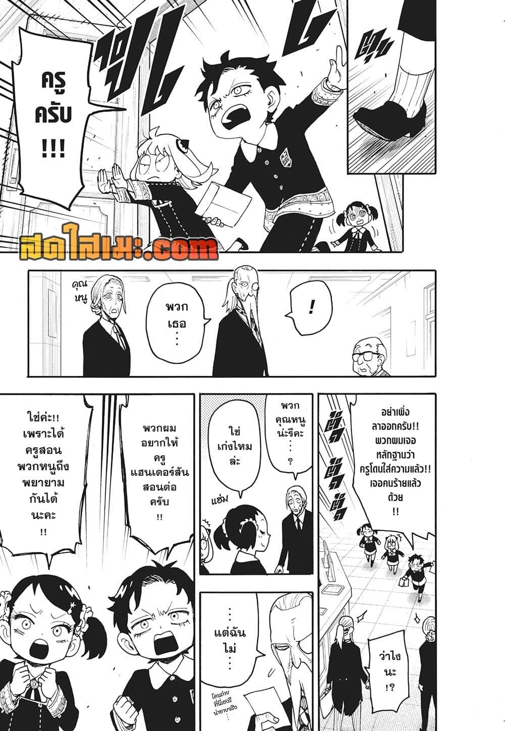 Manga-lc-com อ่านมังงะ อ่านการ์ตูน ออนไลน์ ฟรี Spy X Family ภารกิจลับครอบครัววายป่วง ตอนที่ 1 2 3 4 5 6 7 8 9 10 11 12 13 14 ฟรี ไม่มีโฆษณา Manga-lc - อ่าน มังงะ อ่าน การ์ตูน ออนไลน์ อ่านมังงะ ฟรี