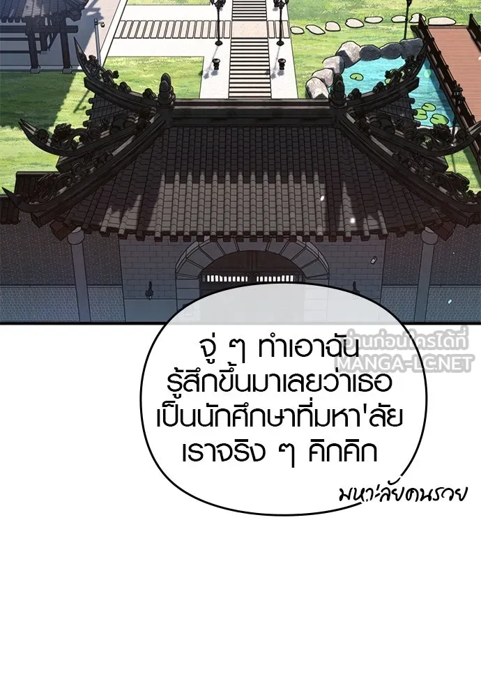 บันทึกรักลูกสาวเจ้าพ่อ ตอนที่ 32 รูปที่ 63