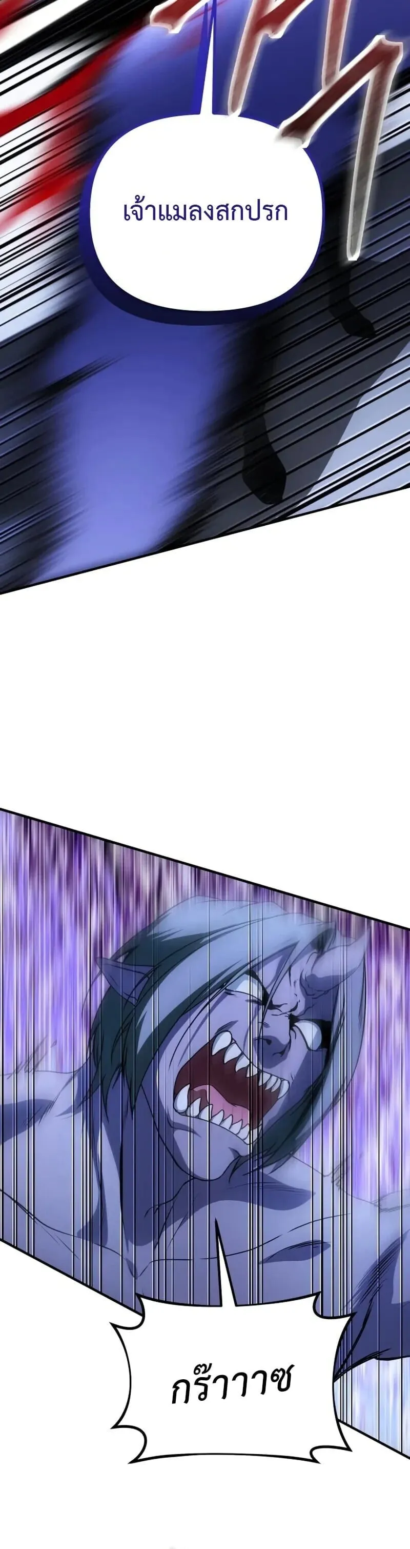 Playing the Perfect Fox-Eyed Villain ฉ_นกลายเป_นวายร_ายจอมเจ_าเล_ห_ส_ดเพอร_เฟค ตอนที่ ตอนที่ 42 รูปที่ 12
