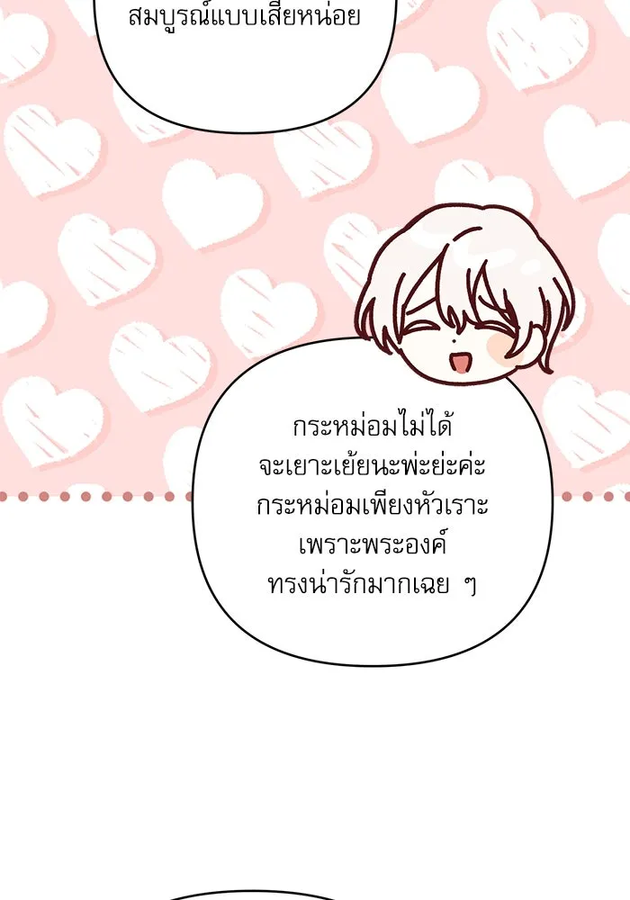 เกิดใหม่คราวนี้ ขอเป็นคนดีดูสักครั้ง ตอนที่ 85 รูปที่ 100